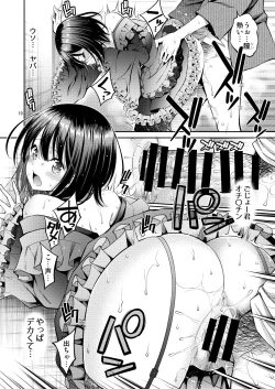 Page 19 of Sono Bisque Doll wa H o Suru Soushuuhen + 5