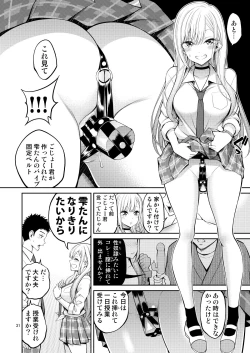 Page 31 of Sono Bisque Doll wa H o Suru Soushuuhen + 5