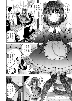 Page 41 of Sono Bisque Doll wa H o Suru Soushuuhen + 5