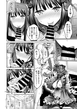 Page 43 of Sono Bisque Doll wa H o Suru Soushuuhen + 5