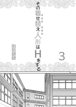 Page 58 of Sono Bisque Doll wa H o Suru Soushuuhen + 5