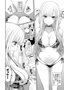 Page 5 of Sono Bisque Doll wa H o Suru Soushuuhen + 5