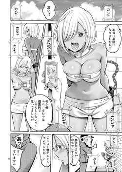 Page 91 of Sono Bisque Doll wa H o Suru Soushuuhen + 5