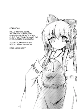 Page 3 of Kisui Renhou