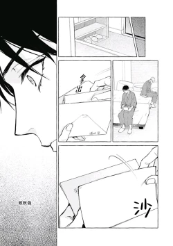 Page 123 of Haru no mizu｜春之水