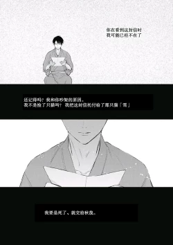 Page 124 of Haru no mizu｜春之水