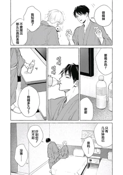 Page 132 of Haru no mizu｜春之水