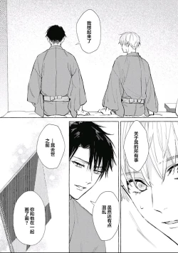 Page 133 of Haru no mizu｜春之水