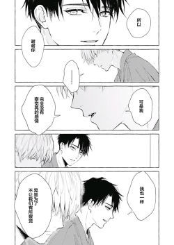 Page 137 of Haru no mizu｜春之水