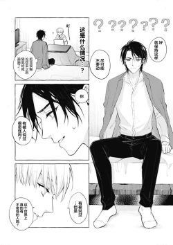 Page 15 of Haru no mizu｜春之水