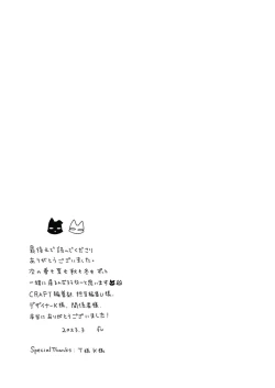 Page 168 of Haru no mizu｜春之水