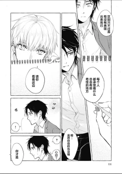 Page 16 of Haru no mizu｜春之水