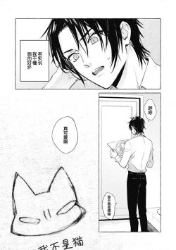 Page 24 of Haru no mizu｜春之水