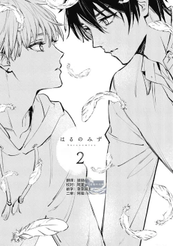 Page 30 of Haru no mizu｜春之水