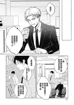 Page 33 of Haru no mizu｜春之水