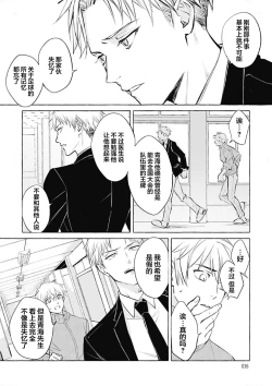 Page 37 of Haru no mizu｜春之水