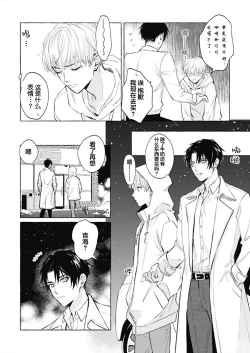 Page 44 of Haru no mizu｜春之水