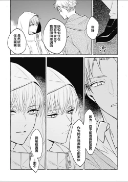 Page 46 of Haru no mizu｜春之水