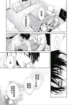 Page 67 of Haru no mizu｜春之水