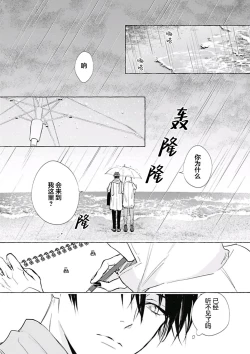 Page 80 of Haru no mizu｜春之水