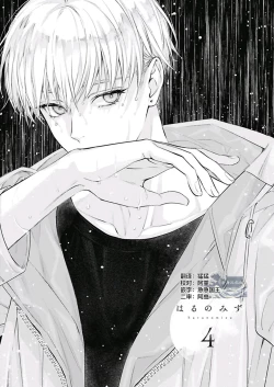 Page 90 of Haru no mizu｜春之水