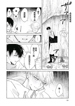 Page 99 of Haru no mizu｜春之水