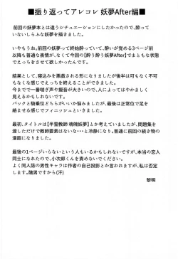 Page 21 of Youyou Yomu After