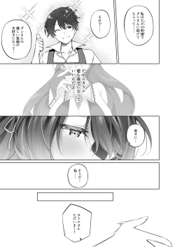 Page 26 of Yuusha Party no Kenja ga TS shite Shiawase ni Naru Hanashi