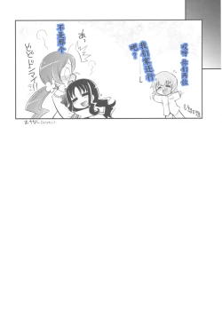 Page 22 of Itsuki no Hana