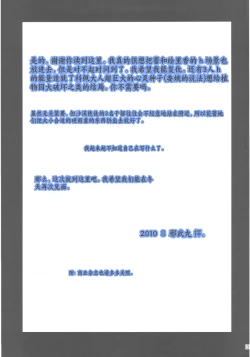 Page 23 of Itsuki no Hana