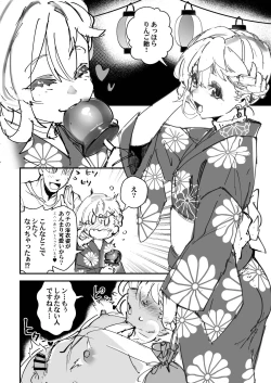 Page 2 of Natsu-Buri 2023 | Superficial Summer 2023