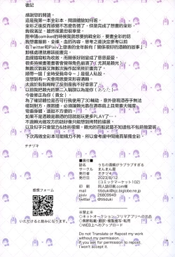 Page 39 of Uchi no ShuRai ga Love Love Sugiru  |  我家的酒賴恩愛過頭了