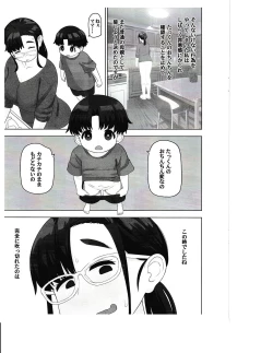 Page 5 of OneShota Doujin Sakka Mama no Himitsu
