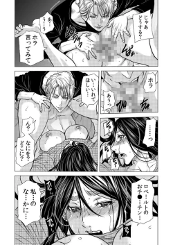 Page 12 of Mama-san, Yobai Wa OK Desu Ka?~ Zetsurin Gaikoku Hito No Gokubuto Chi ● Po Ni Nando Mo Iki Aegu VOL19