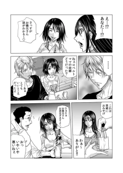 Page 4 of Mama-san, Yobai Wa OK Desu Ka?~ Zetsurin Gaikoku Hito No Gokubuto Chi ● Po Ni Nando Mo Iki Aegu VOL19