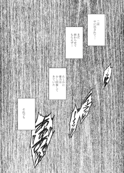 Page 73 of taimashi kaguya kiwami 5
