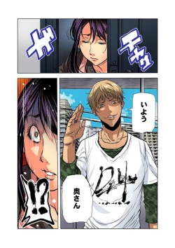 Page 22 of Okusan, Zenra de Dogeza Shiroyo ～ Rinjin DQN no Iboibochi ● Po de Tsukareta Hitozuma wa...～ 2