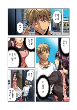 Page 23 of Okusan, Zenra de Dogeza Shiroyo ～ Rinjin DQN no Iboibochi ● Po de Tsukareta Hitozuma wa...～ 2