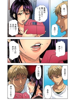 Page 25 of Okusan, Zenra de Dogeza Shiroyo ～ Rinjin DQN no Iboibochi ● Po de Tsukareta Hitozuma wa...～ 2