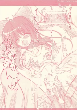 Page 8 of Otona Muke Hakurei Reimu