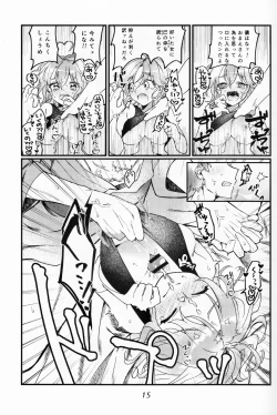 Page 14 of Muramasa Ojiichan no Honobono Jiji Mago Nikki