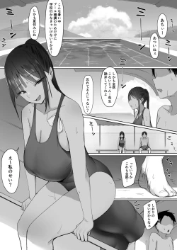 Page 1 of Ecchi na Koto ga Daisuki na Kanojo to Pool Hokou