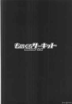 Page 22 of Kokona Kyoukan no Hoken Taiiku + C102 Gentai Tokuten Paper