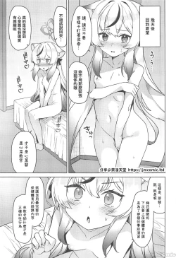 Page 6 of Kokona Kyoukan no Hoken Taiiku + C102 Gentai Tokuten Paper