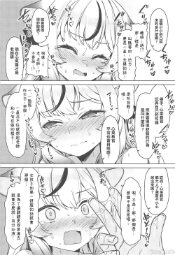 Page 8 of Kokona Kyoukan no Hoken Taiiku + C102 Gentai Tokuten Paper