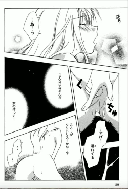 Page 23 of Shounen Shoujo evolution act. 1