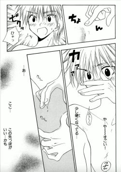 Page 26 of Shounen Shoujo evolution act. 1