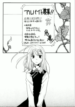 Page 3 of Shounen Shoujo evolution act. 1
