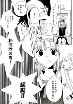 Page 9 of Shounen Shoujo evolution act. 1