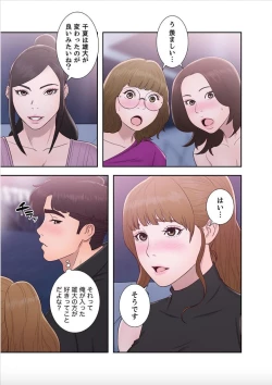 Page 43 of False Youth Volume 9